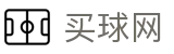 买球网官网 | 官方直播·官方大数据库及官方赛程